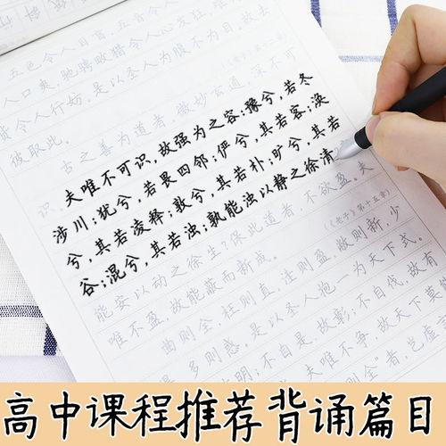 华文行楷成人练字视频,轻松掌握行楷之美