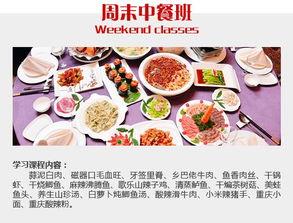 成人美食兴趣班教学视频,成人美食兴趣班教学视频精华回顾
