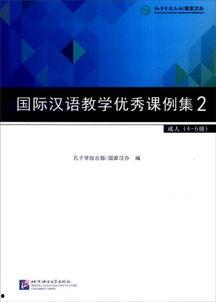 成人教汉语视频在线观看,精选成人教汉语视频在线观看指南