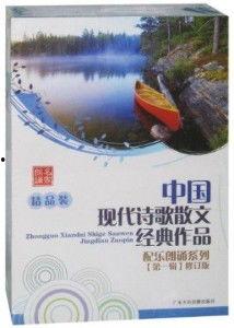 成人朗诵散文诗歌大全视频