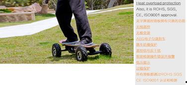 电动滑板成人越野视频