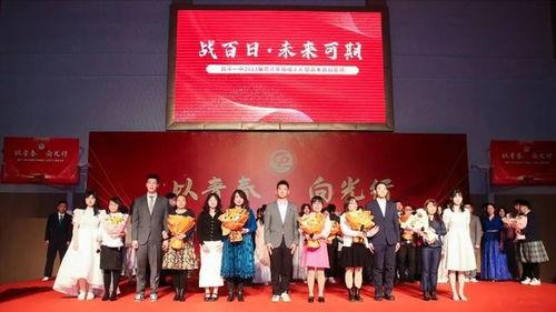 2023届成人礼视频