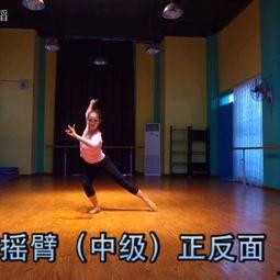 成都采薇成人舞蹈视频