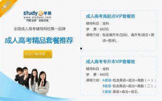 山西成人高考课程视频,山西成人高考课程视频精华概览